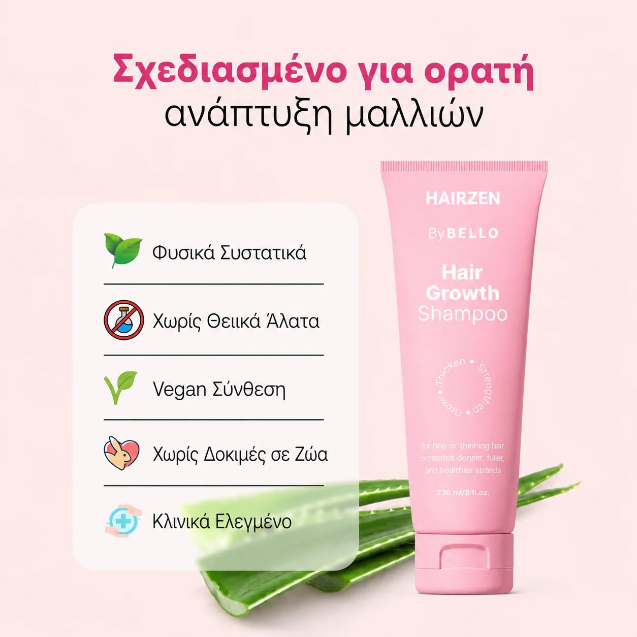 Το Shampoo Ανάπτυξης Μαλλιών Hairzen ™