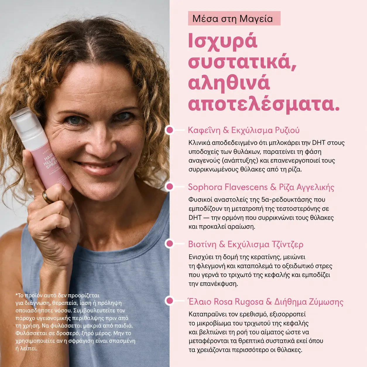 Hairzen Αναζωογονητικό Σπρέι Μαλλιών ™