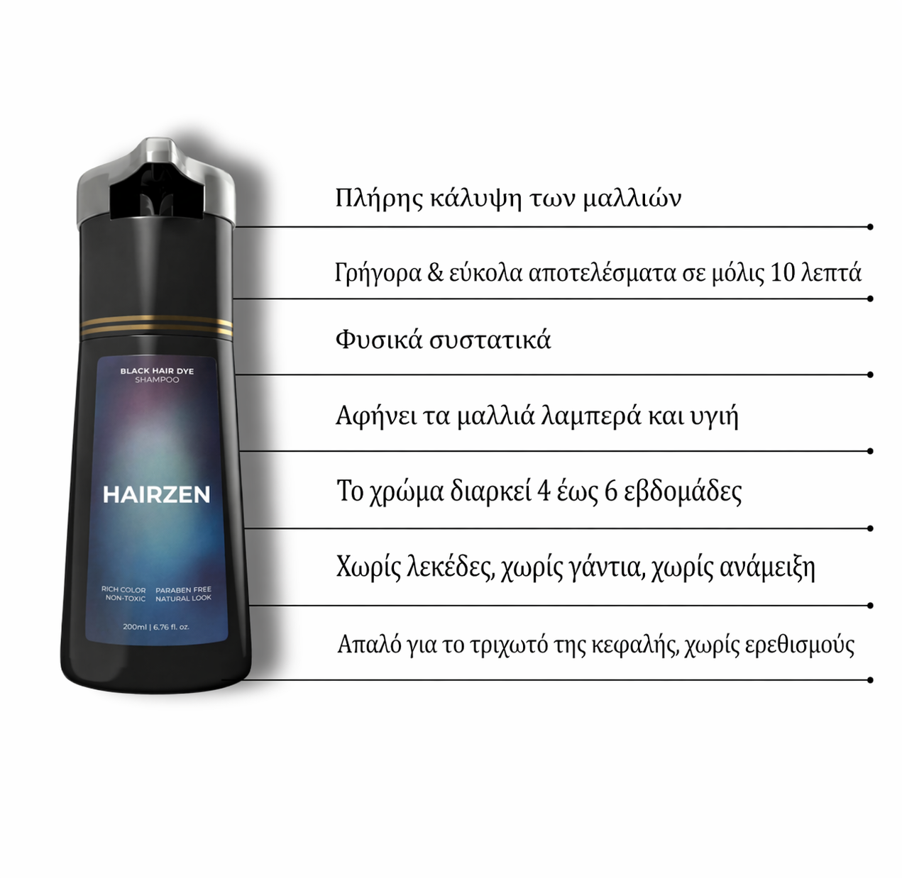 Hairzen Shampoo DYE Άμεσης Βαφής ™