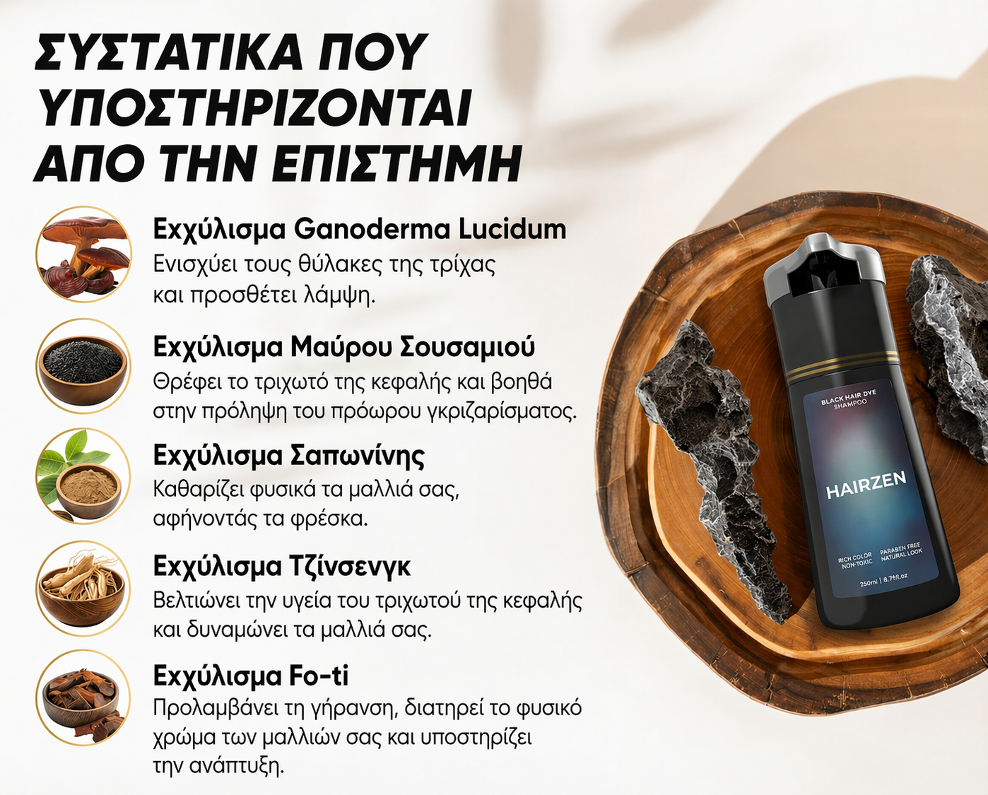 Hairzen Shampoo DYE Άμεσης Βαφής ™