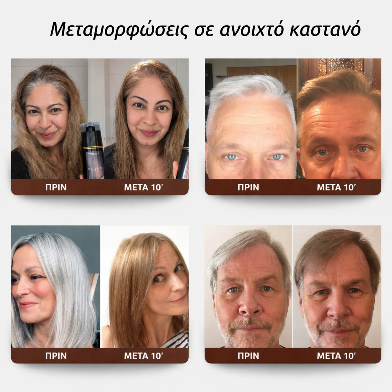 Hairzen Shampoo DYE Άμεσης Βαφής ™
