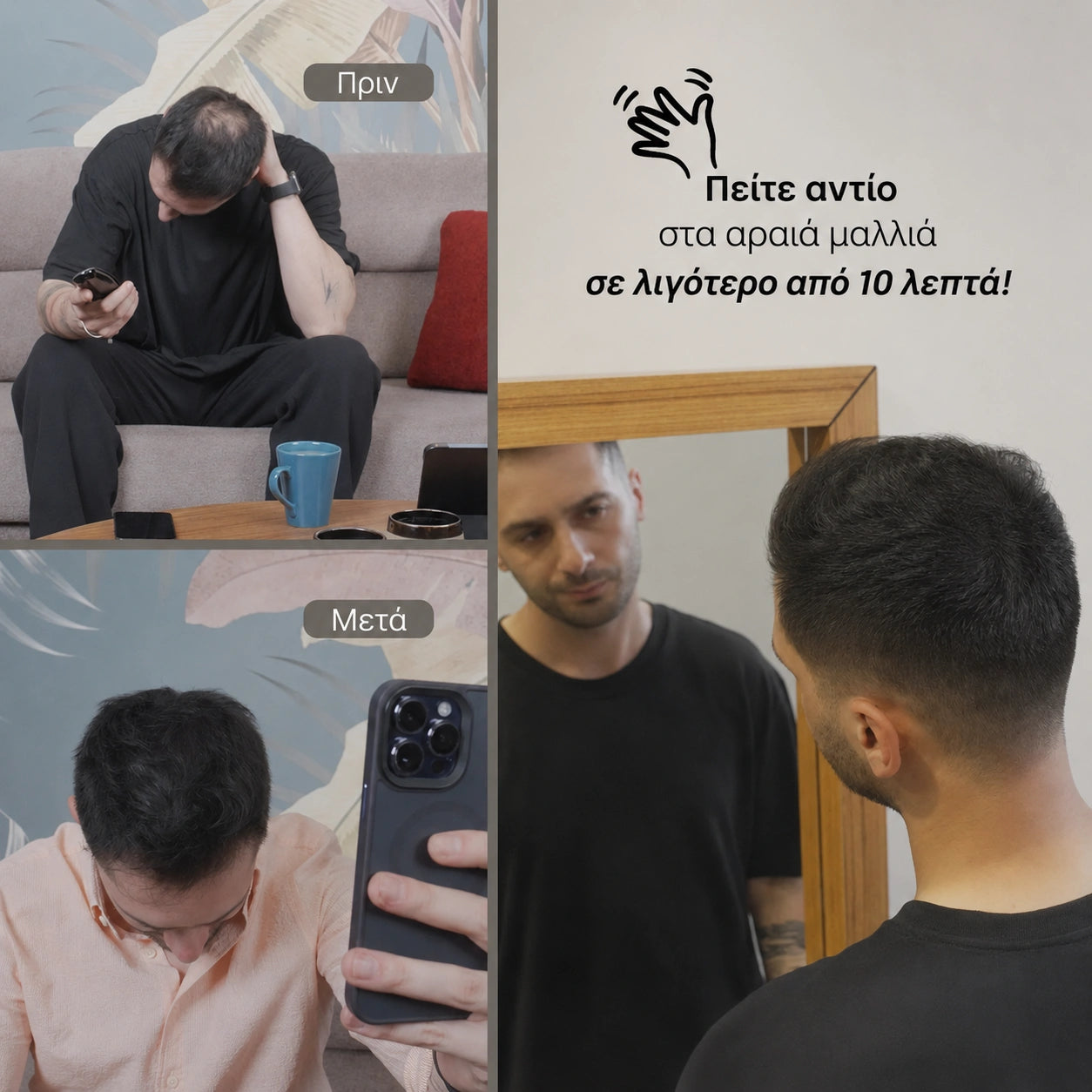 Κρέμα Διόρθωσης και Όγκου Μαλλιών Hairzen ™ 30 ml