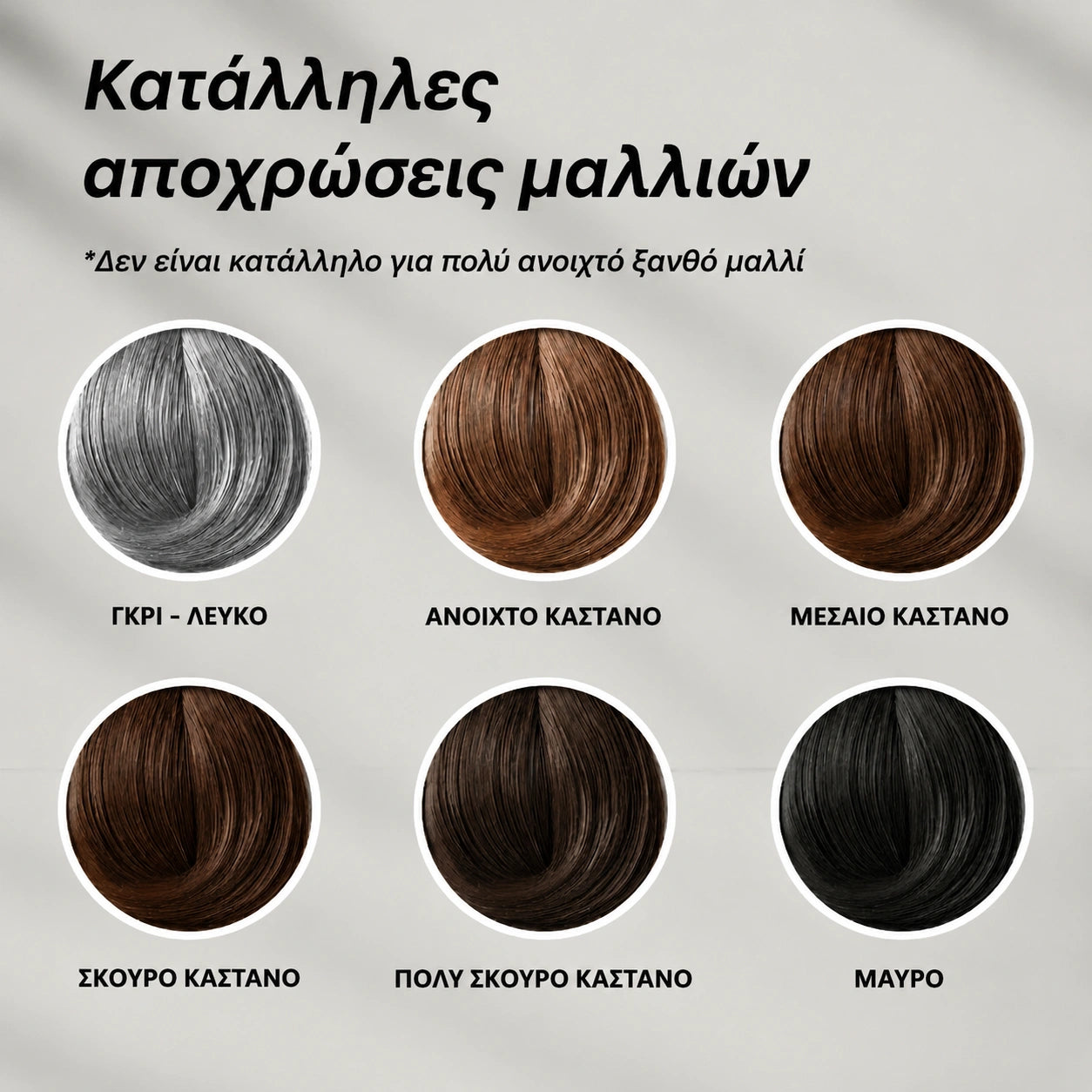 Κρέμα Διόρθωσης και Όγκου Μαλλιών Hairzen ™ 30 ml