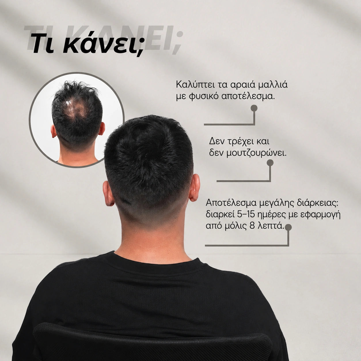 Κρέμα Διόρθωσης και Όγκου Μαλλιών Hairzen ™ 30 ml